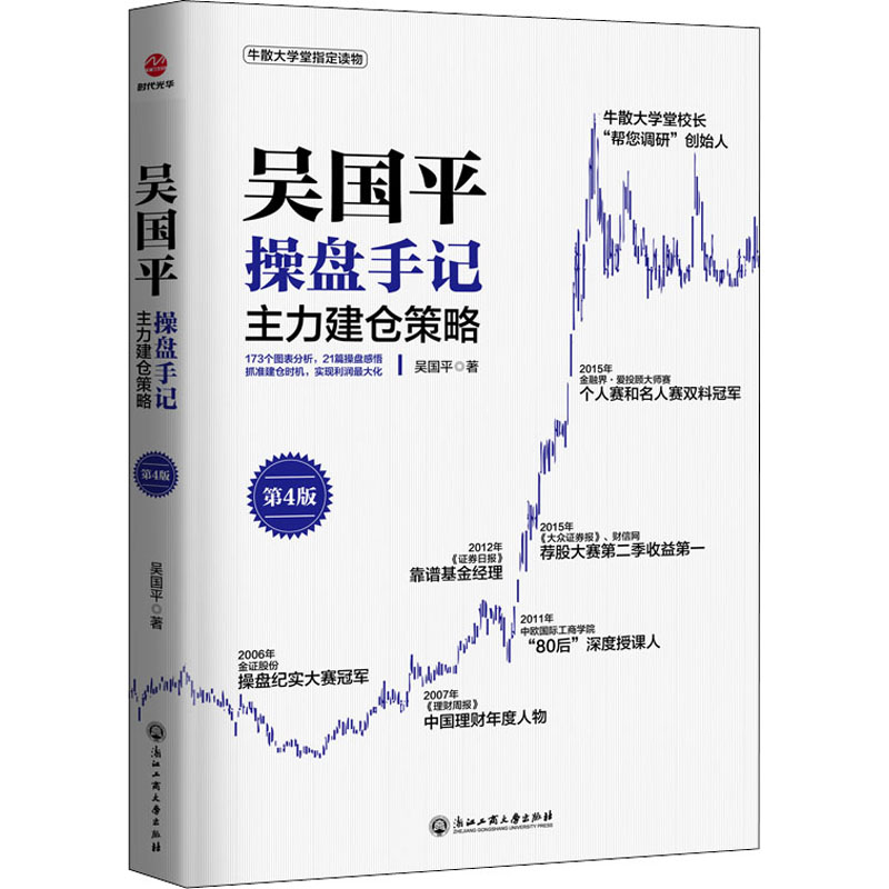 新华书店正版股票投资、期货文轩网