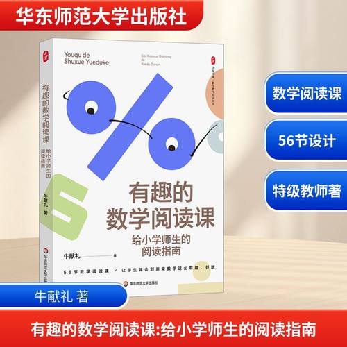 新华书店正版 教学方法及理论 文轩网
