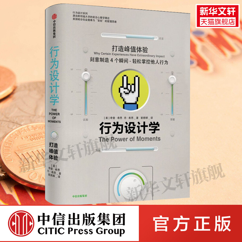 新华书店正版管理理论文轩网