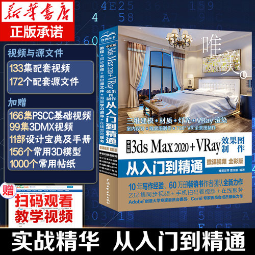 新华书店正版 图形图像 文轩网