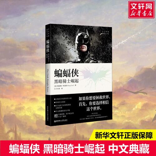 新华书店正版 外国科幻,侦探小说 文轩网