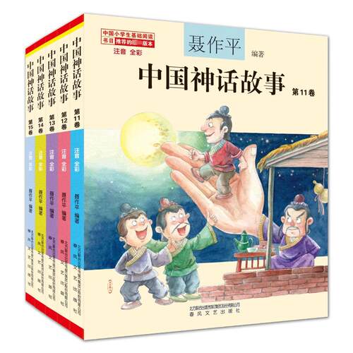 新华书店正版 注音读物 文轩网