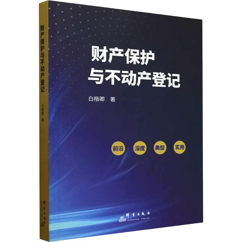 新华书店正版 法律实务 文轩网