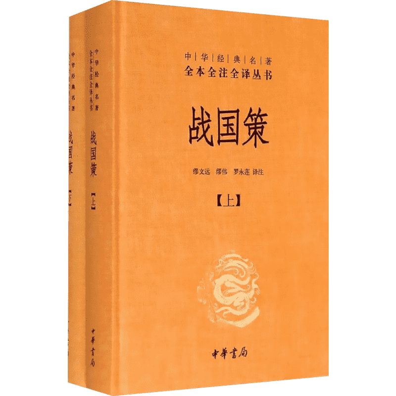 刷边版【抖音同款】道德经全书+周易全书 全本全注全译全彩全解版 汉魏至唐宋30余位易学大家批注周易正版全书 道德经正版原著老子
