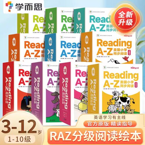 raz分级阅读绘本美国原版