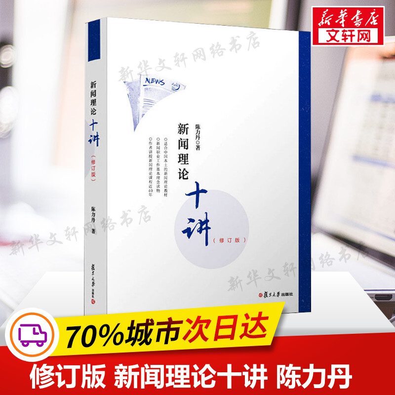 新华书店正版 大中专文科经管 文轩网