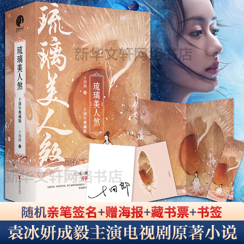 新华书店正版 情感小说 文轩网