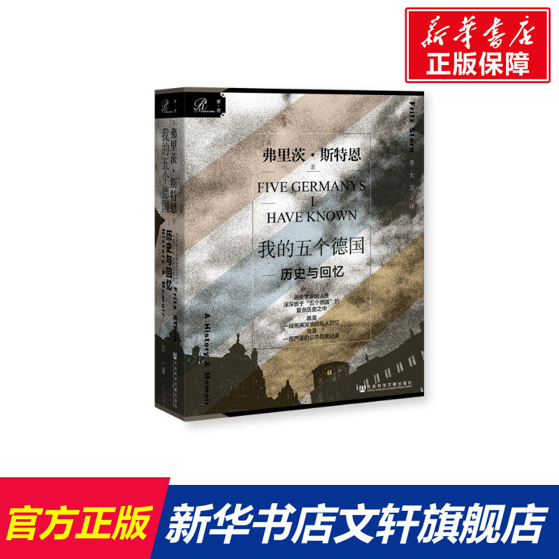 新华书店正版 外国历史 文轩网