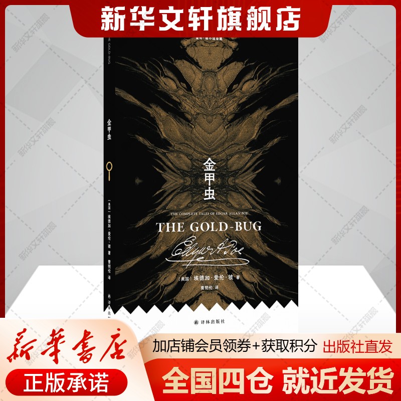 新华书店正版 外国现当代文学 文轩网