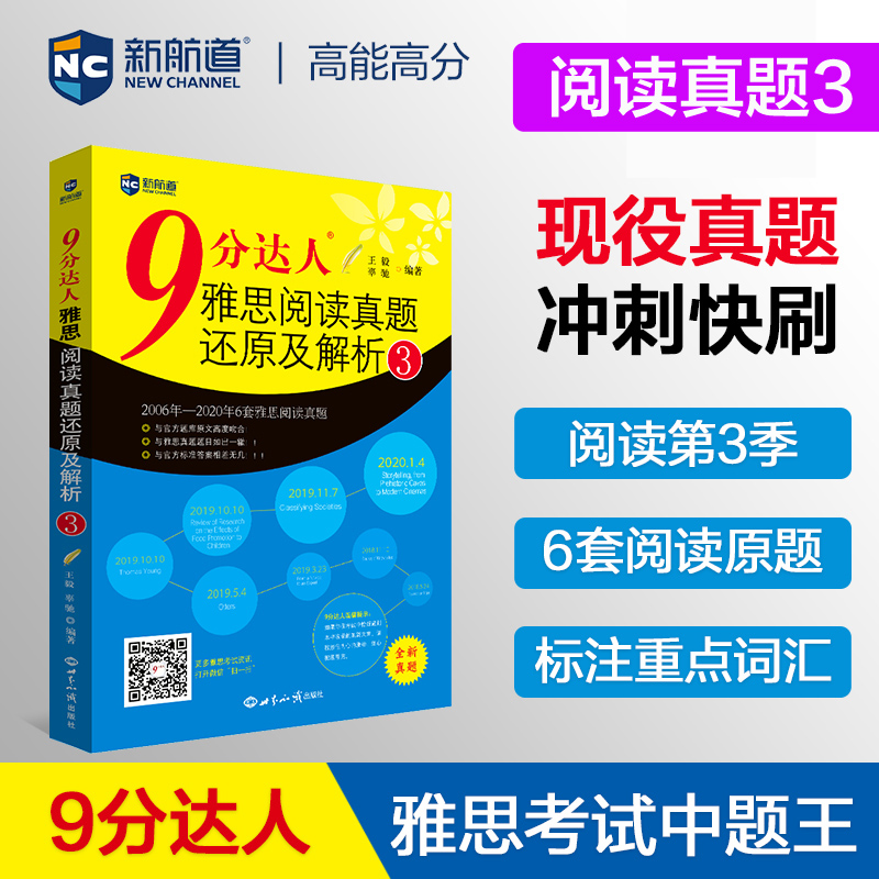 新华书店正版 外语－雅思 文轩网