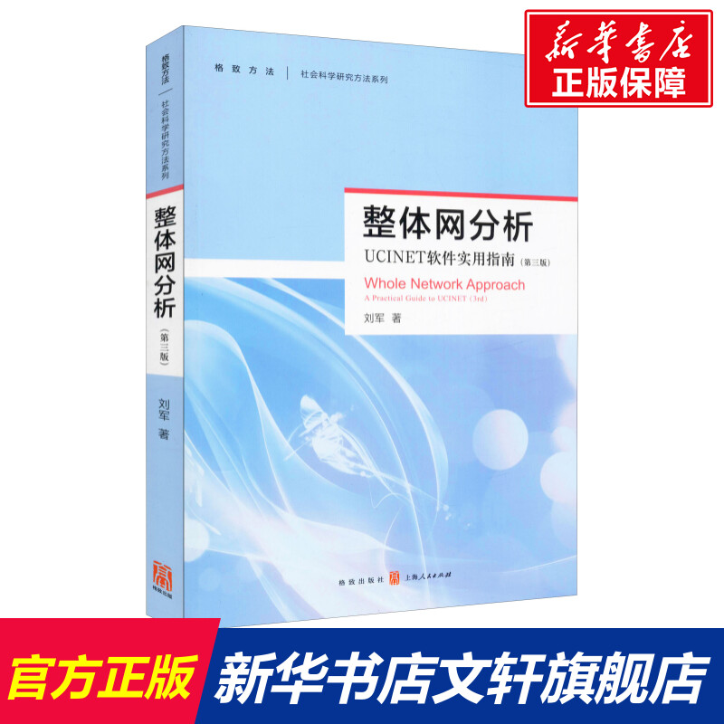 新华书店正版 网络技术 文轩网