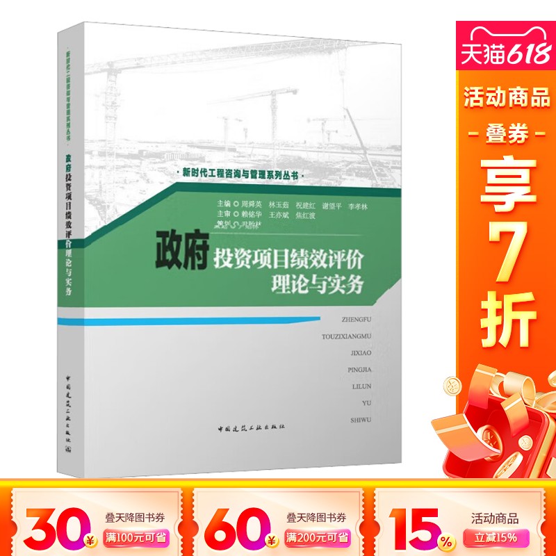 新华书店正版 建筑工程 文轩网