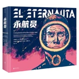 «Вечный навигатор» по сценарию Х. Г. Остерхельда, шедевр латиноамериканских научно-фантастических приключений, знаковое произведение в истории научно-фантастических комиксов, анимации.