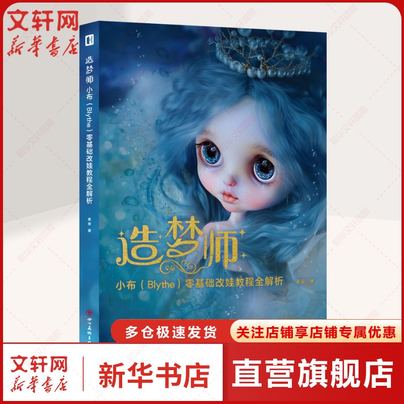 新华书店正版 生活休闲 文轩网