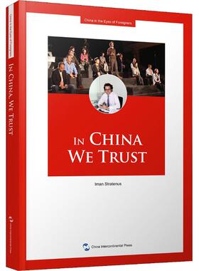 我和我的中国员工 (荷)伊曼·斯塔尼(Iman.Stratenus) 五洲传播出版社 正版书籍 新华书店旗舰店文轩官网