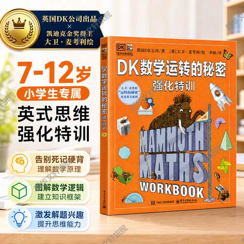 新华书店正版 少儿科普 文轩网