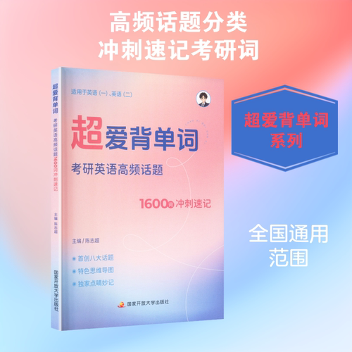 新华书店正版 研究生考试 文轩网