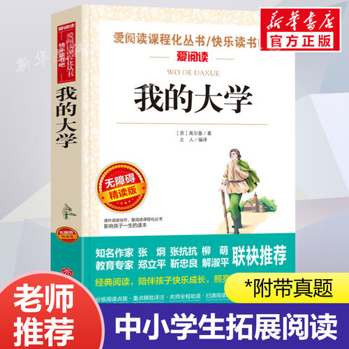 新华书店正版 文轩网