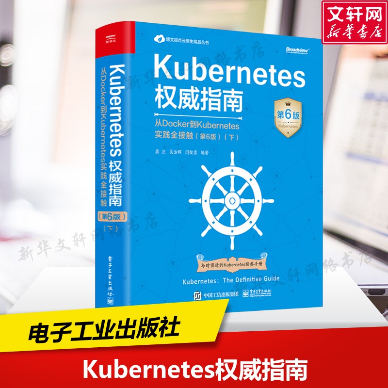 新华书店正版 网络技术 文轩网
