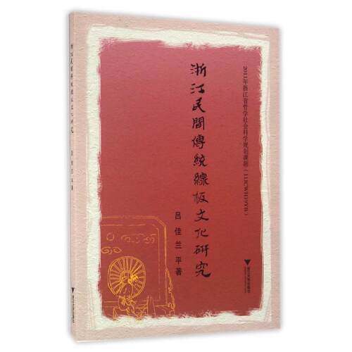 新华书店正版 民间工艺 文轩网