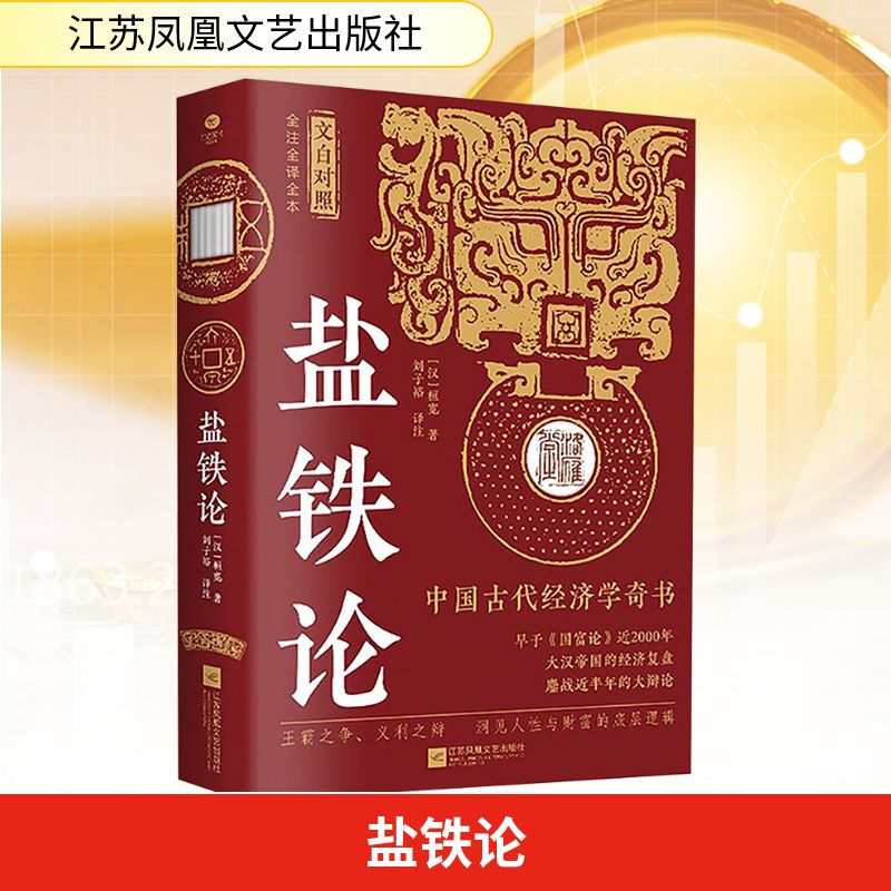 新华书店正版 经济理论、法规 文轩网