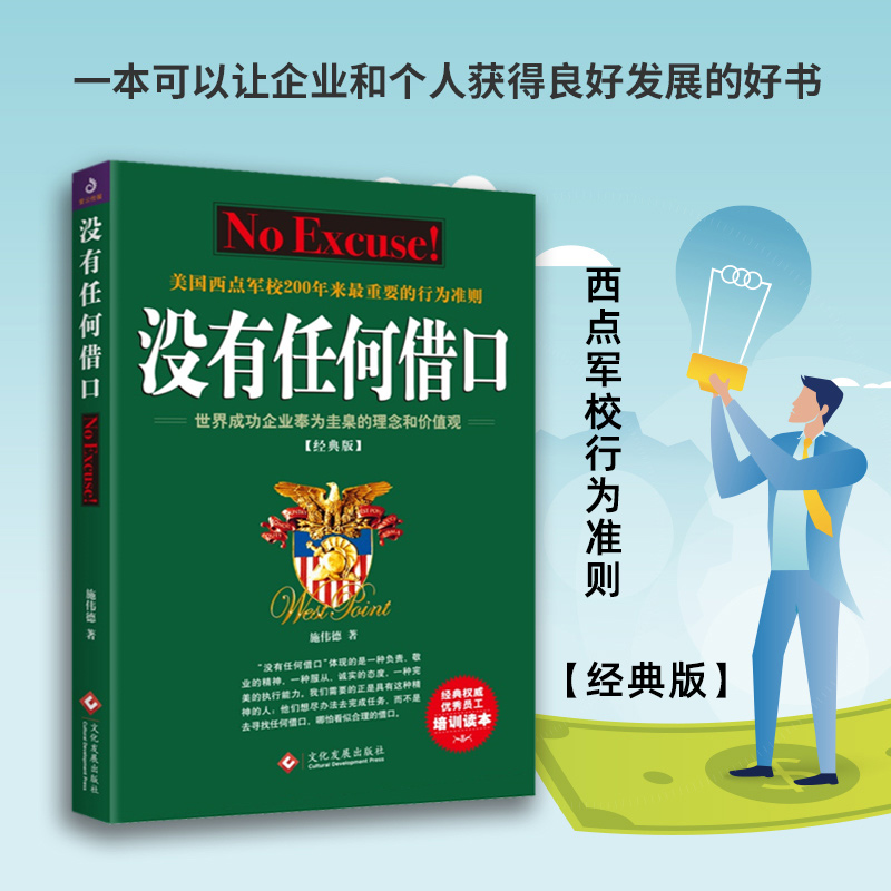 新华书店正版 管理理论 文轩网