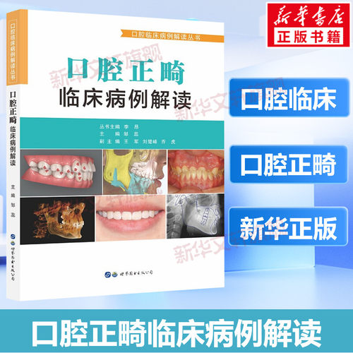 新华书店正版 五官科 文轩网