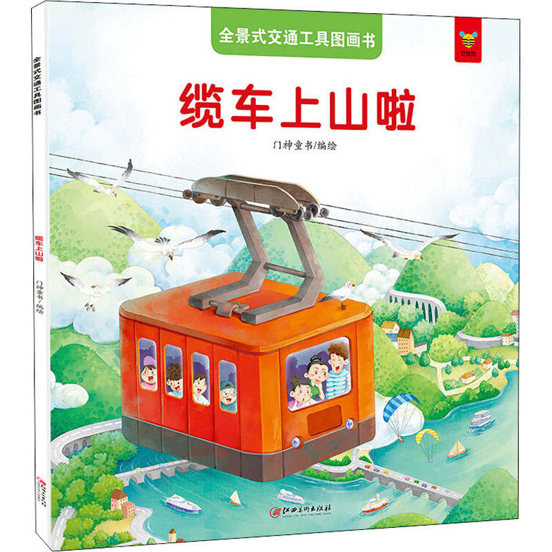 新华书店正版 少儿科普 文轩网