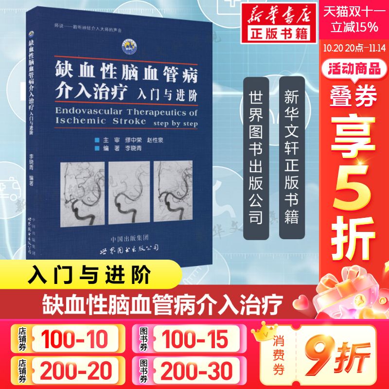 新华书店正版 内科 文轩网