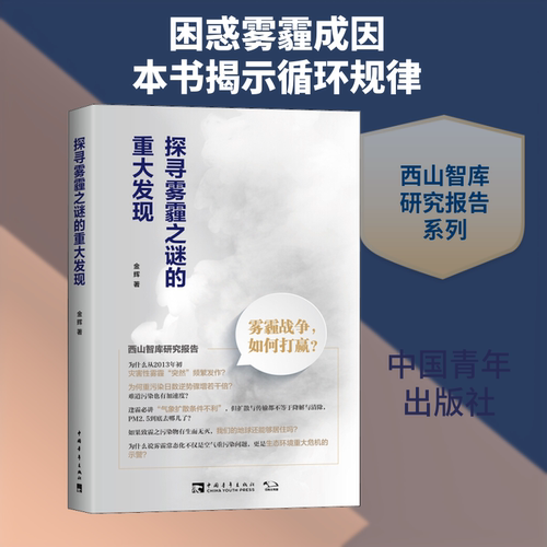 新华书店正版 环境科学 文轩网