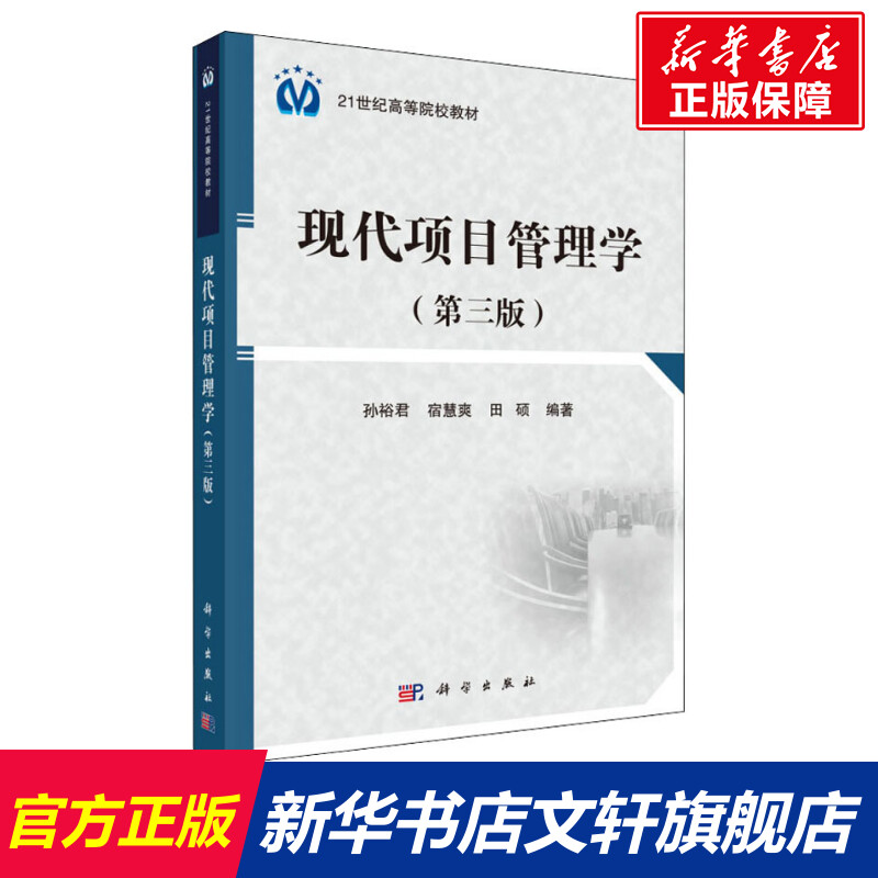 新华书店正版 大中专理科科技综合 文轩网