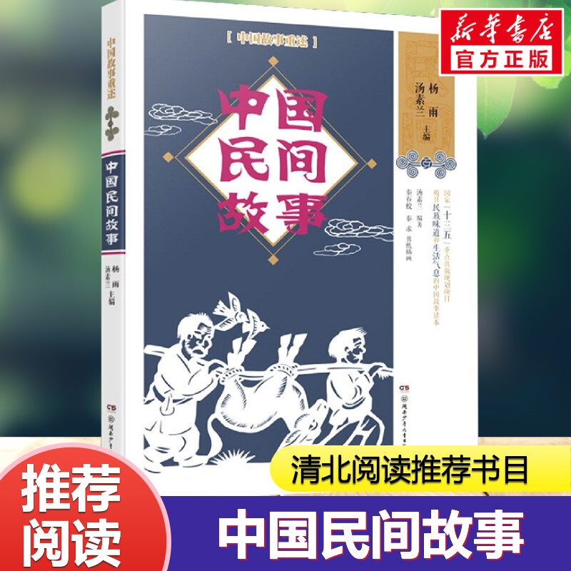 新华书店正版 儿童文学 文轩网