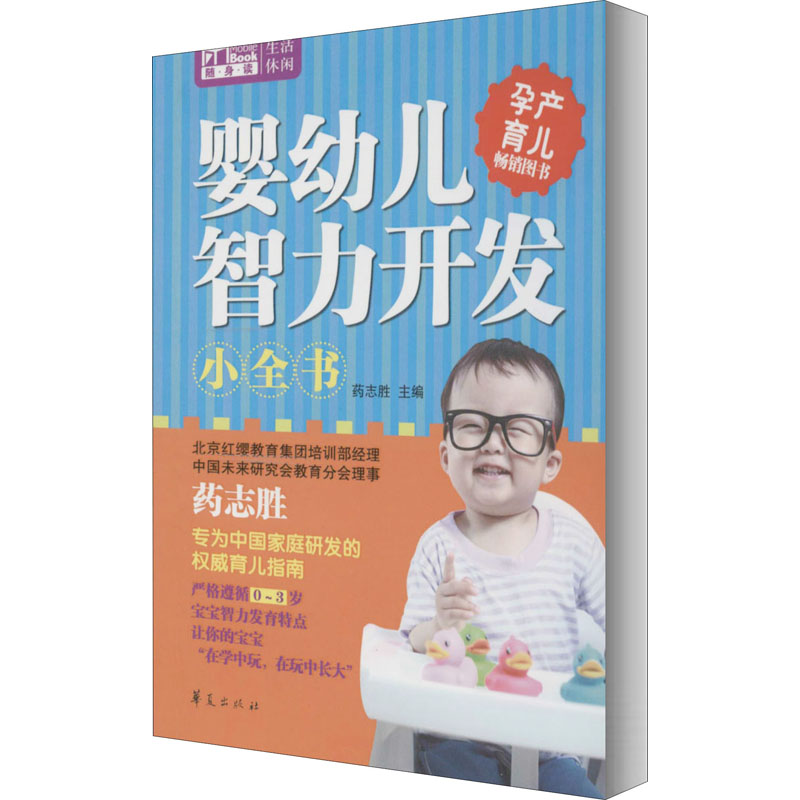 新华书店正版 妇幼保健 文轩网