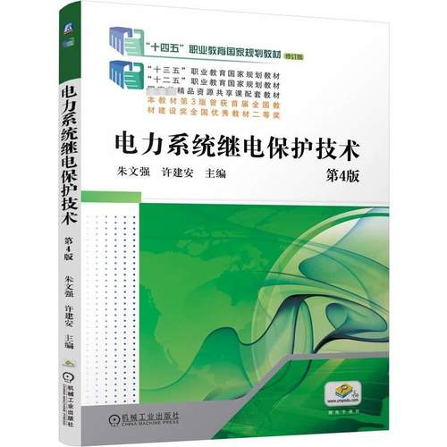 新华书店正版 大中专高职交通 文轩网