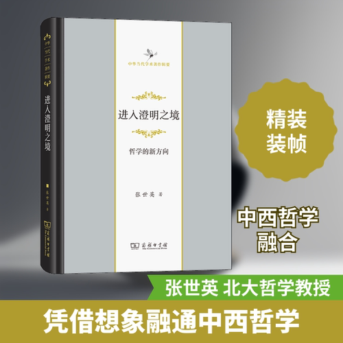 新华书店正版 中国哲学 文轩网
