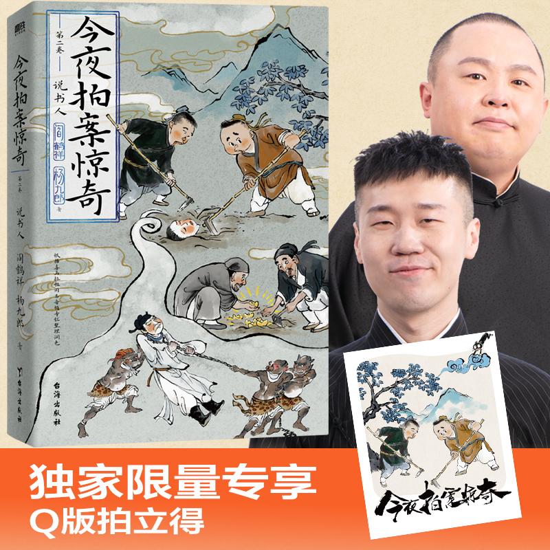 新华书店正版 中国科幻,侦探小说 文轩网