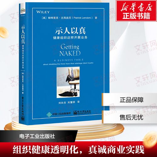 新华书店正版 管理实务 文轩网