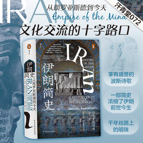 新华书店正版 外国历史 文轩网