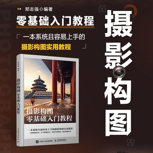 新华书店正版 摄影理论 文轩网