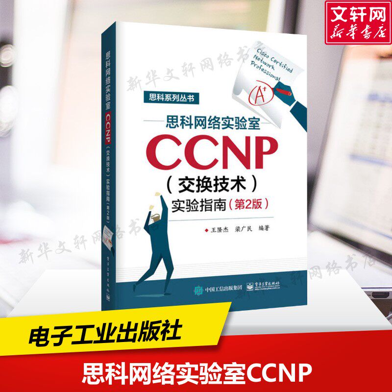 新华书店正版 计算机考试 文轩网