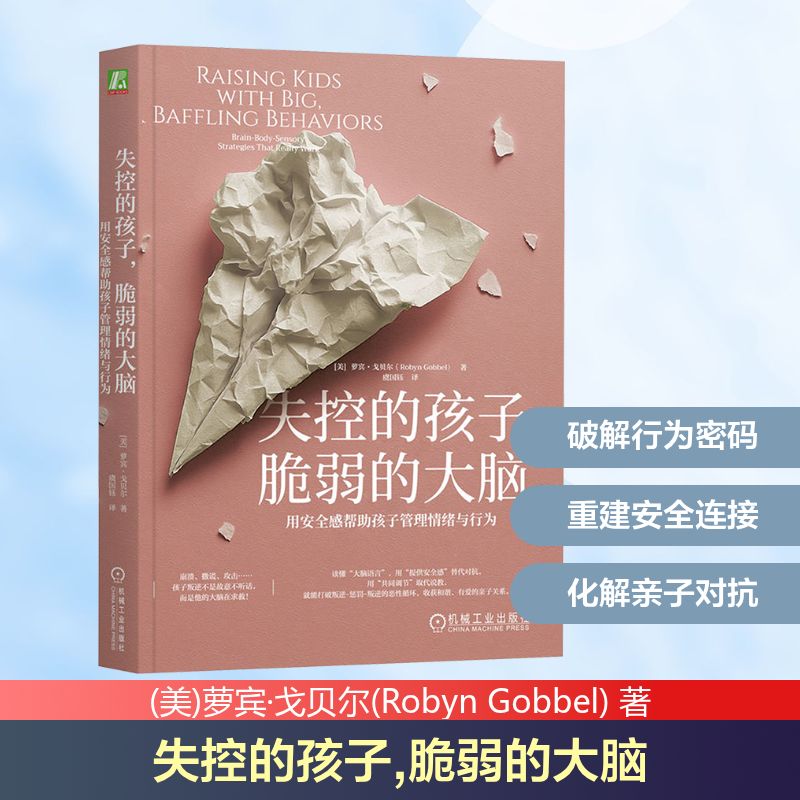 新华书店正版 心理学 文轩网