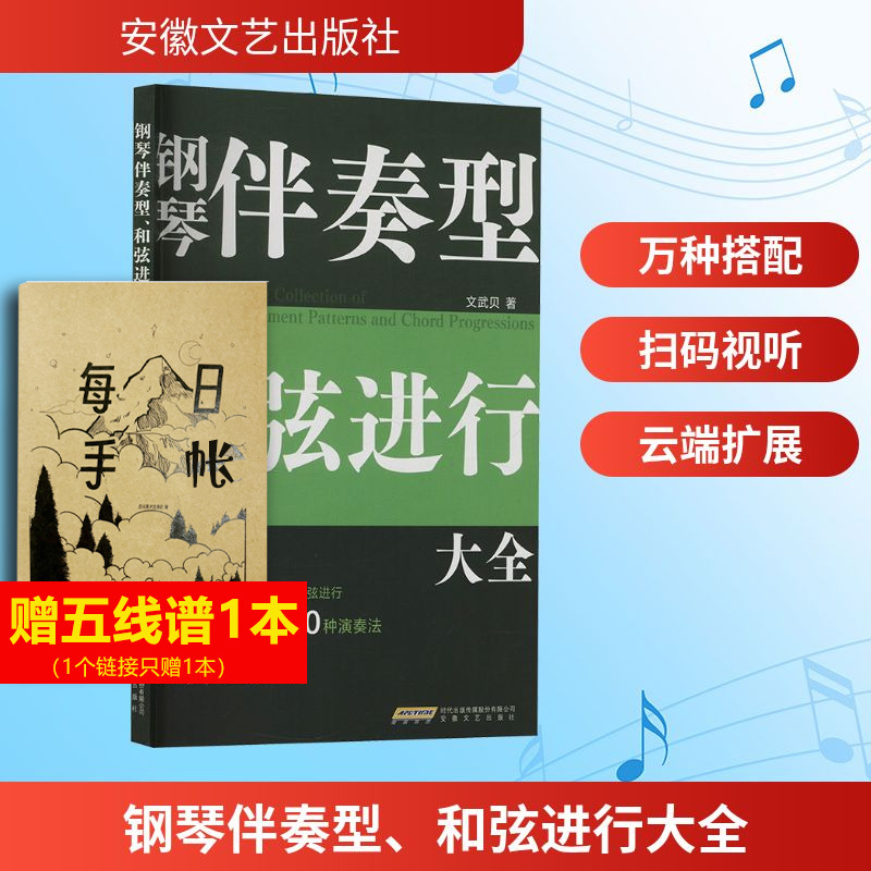 新华书店正版 西洋音乐 文轩网