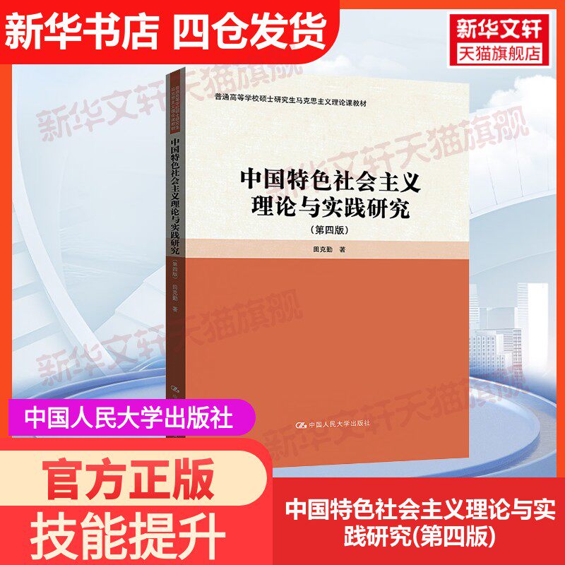 新华书店正版 大中专高职社科综合 文轩网