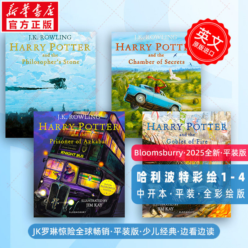 哈利波特彩绘插图版1-4 英文原版哈利波特与魔法石密室阿兹卡班的囚徒火焰杯JK罗琳魔幻小说儿童文学小学生课外书阅读Harry Potter