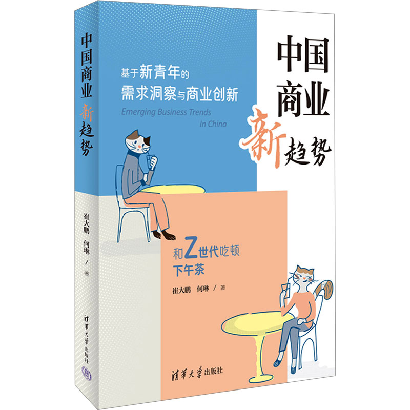 新华书店正版 商业贸易 文轩网