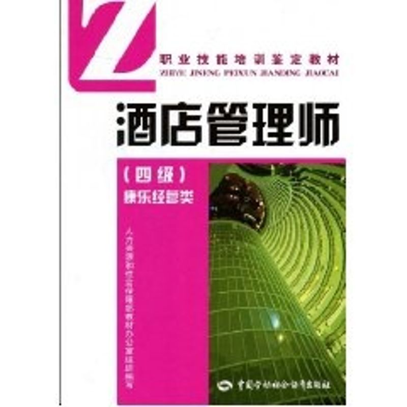 新华书店正版 水利电力培训教材 文轩网