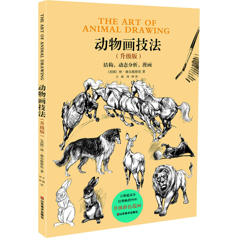 新华书店正版 漫画技法 文轩网