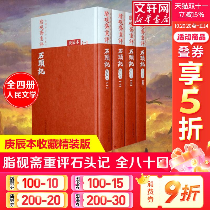 新华书店正版 四大名著 文轩网
