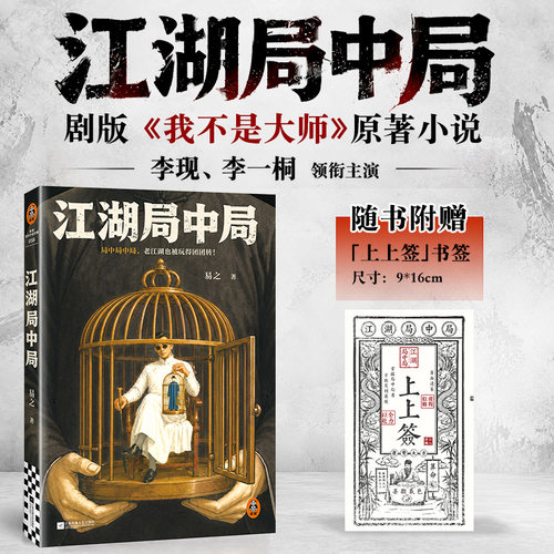 新华书店正版 中国科幻,侦探小说 文轩网