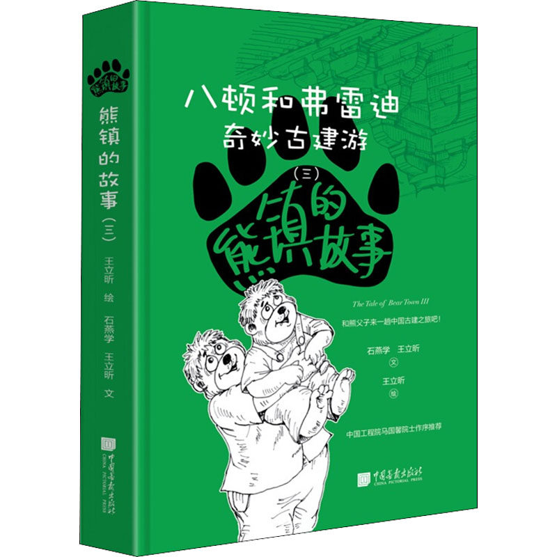 新华书店正版 综合读物 文轩网